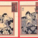 1900s Set of 2 JAPAN Japanese Embossed Art Postcards Woodblock Prints Kabuki Actors #EAW103