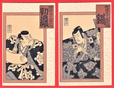 1900s Set of 2 JAPAN Japanese Embossed Art Postcards Woodblock Prints Kabuki Actors #EAW103