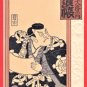 1900s Set of 2 JAPAN Japanese Embossed Art Postcards Woodblock Prints Kabuki Actors #EAW103