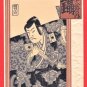 1900s Set of 2 JAPAN Japanese Embossed Art Postcards Woodblock Prints Kabuki Actors #EAW103