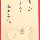 1931 Japanese Art Postcard Woodblock Print Sheep Goat New Year's Card #EAW105 1931 Japanese Art Postcard Woodblock Print Sheep Goat New Year's Card #EAW105