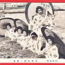 Antique JAPAN Japanese Postcard Beauties Geisha in Hot Sand Bath #EG70
