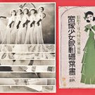 1936 Set of 8 JAPAN Japanese Postcards Folder Takarazuka Revue Dancers Actresses Class-SNOW #EG115 1936 Set of 8 JAPAN Japanese Postcards Folder Takarazuka Revue Dancers Actresses Class-SNOW #EG115