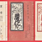1936 JAPAN Japanese Art 3 Postcards Woodblock Prints Mouse Cherry Blossoms Book Binding #EAW114 1936 JAPAN Japanese Art 3 Postcards Woodblock Prints Mouse Cherry Blossoms Book Binding #EAW114