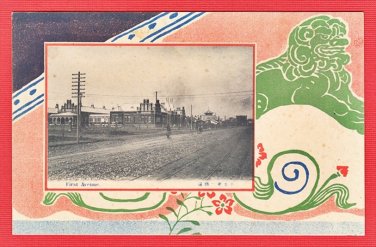 Antique JAPAN Japanese Art Postcard Manchuria Fushun Liaoning China  Pre-WW2 #EF50