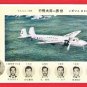 1939 Set of 3 JAPAN Japanese Postcards Folder Map Aviators Pilots World Flight Airplane #ET1