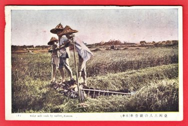 Antique Postcard FORMOSA Taiwan Under Japanese Rule Chain Pump Water Mill Indigenous People #EF53