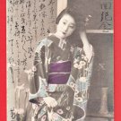 1905 JAPAN Postcard Russo Japanese War Naval Review Hand Colored Beauty Geisha #EG121