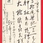1905 JAPAN Postcard Russo Japanese War Naval Review Hand Colored Beauty Geisha #EG121