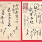 1911 JAPAN Japanese Embossed Art 2 Postcards Boar New Year's Greetings Cards #EA231