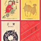 1931 JAPAN Japanese Chinese Art 4 Postcards New Year Sheep Liu Haichan Frog Dalian #EA238 1931 JAPAN Japanese Chinese Art 4 Postcards New Year Sheep Liu Haichan Frog Dalian #EA238