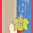 1900s Antique JAPAN Japanese Art Postcard Traditional Performer Dancer #EA239 1900s Antique JAPAN Japanese Art Postcard Traditional Performer Dancer #EA239