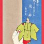 1900s Antique JAPAN Japanese Art Postcard Traditional Performer Dancer #EA239