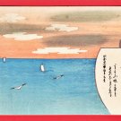 1936 JAPAN Japanese Art Postcard Woodblock Print Sea Sailing Boat New Year's Day #EAW122
