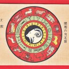 1931 Japanese Art Postcard Woodblock Print Zodiac Astrological Calendar Sheep Goat #EAW126
