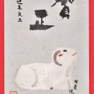 1931 JAPAN Japanese Art Postcard Woodblock Print Sheep Goat New Year's Card #EAW127