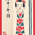 Antique JAPAN Japanese Art Postcard Woodblock Print Kokeshi Doll #EAW136 Antique JAPAN Japanese Art Postcard Woodblock Print Kokeshi Doll #EAW136