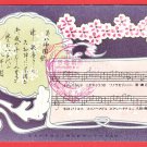 1908 Antique JAPAN Japanese Military Art Postcard Army Song Music #EM220