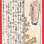 1908 Antique JAPAN Japanese Art Postcard Woman Kimono Postal Forwarded Tags #EA245