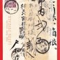 1908 Antique JAPAN Japanese Art Postcard Woman Kimono Postal Forwarded Tags #EA245
