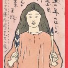 1904 Antique JAPAN Japanese Art Postcard Woman Beauty Pen Brush #EA248
