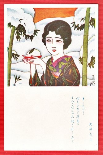 JAPAN Japanese Advertising Art Postcard Cosmetics Cream Beauty Snow Rabbit Bamboo #EOA68