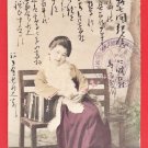 1905 Antique JAPAN Postcard Russo Japanese War Naval Review Military Mail Geisha Accordion #EG128