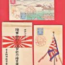 1934 JAPAN Japanese Propaganda Art 2 Postcards Woodblock Prints Folder Army Maneuvers #EM226