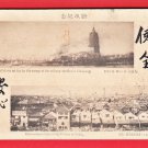 1905 JAPAN Postcard From Soldier RUSSO-JAPANESE WAR  Victory Liaoyang #EM228