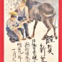 1906 JAPAN Postcard From Soldier RUSSO-JAPANESE WAR Horse  Horseshoes #EM235