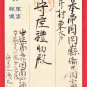 1906 JAPAN Postcard From Soldier RUSSO-JAPANESE WAR Horse Horseshoes #EM235