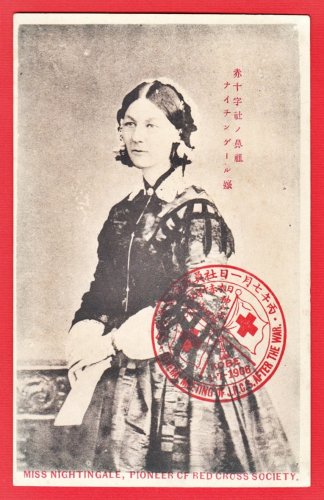 1906 Antique JAPAN Japanese Postcard Florence Nightingale Portrait Pioneer of Red Cross #ERC15