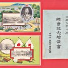 1918 Set of 2 Antique JAPAN Japanese Art Postcards Folder Red Cross President General Meeting #ERC16