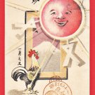 1908 JAPAN Japanese Embossed Art Postcard Sun Face Mt. Fuji Rooster New Year #EA261 1908 JAPAN Japanese Embossed Art Postcard Sun Face Mt. Fuji Rooster New Year #EA261