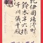 1908 JAPAN Japanese Embossed Art Postcard Sun Face Mt. Fuji Rooster New Year #EA261