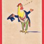 1909 JAPAN Japanese Art Postcard Rooster Cock Top Hat Tailcoat New Year #EA268