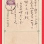 1909 JAPAN Japanese Art Postcard Rooster Cock Top Hat Tailcoat New Year #EA268