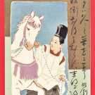 Antique JAPAN Japanese Art Artist Postcard White Horse Nobleman by Kozan Fukunaga #EA277 Antique JAPAN Japanese Art Artist Postcard White Horse Nobleman by Kozan Fukunaga #EA277