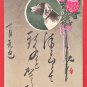1910 JAPAN Japanese Art Deco Design Postcard Dog Roses New Year Card #EA280