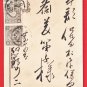 1910 JAPAN Japanese Art Deco Design Postcard Dog Roses New Year Card #EA280
