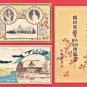 1925 Set of 2 JAPAN Japanese Embossed Art 2 Postcards w/ Folder Prince Taisho Emperor Showa #EE27