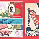 1924 JAPAN Japanese Military Propaganda Art 4 Postcards Folder Emperor SHOWA Army Maneuvers #EM236