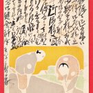 1906 Antique JAPAN Japanese Art Postcard Men Bowing in the Country Style #EA291