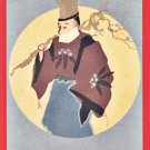 Antique JAPAN Japanese Art Postcard Nobility Man Silver #EA292 Antique JAPAN Japanese Art Postcard Nobility Man Silver #EA292