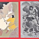 1906 JAPAN Art 2 Postcards Russo Japanese War Army Stamp God Deity Myth Dragon #EA298 1906 JAPAN Art 2 Postcards Russo Japanese War Army Stamp God Deity Myth Dragon #EA298