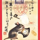 1929 JAPAN Japanese Art Postcard Ise Grand Shrine Mouse Mice #EA301 1929 JAPAN Japanese Art Postcard Ise Grand Shrine Mouse Mice #EA301