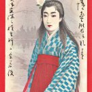 1905  JAPAN Russo Japanese War Art Postcard To Army Accounting Sergeant in Liaodong #EA302