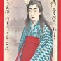 1905 JAPAN Russo Japanese War Art Postcard To Army Accounting Sergeant in Liaodong #EA302