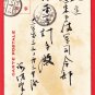1905 JAPAN Russo Japanese War Art Postcard To Army Accounting Sergeant in Liaodong #EA302
