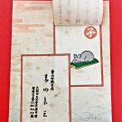 1936 JAPAN Japanese Hand Crafted Art Postcard Woodblock Print Mouse New Year #EAW142 1936 JAPAN Japanese Hand Crafted Art Postcard Woodblock Print Mouse New Year #EAW142